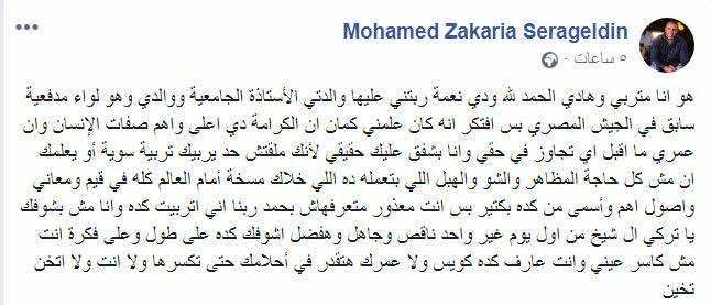 عضو الأهلي يُهين تركي آل الشيخ