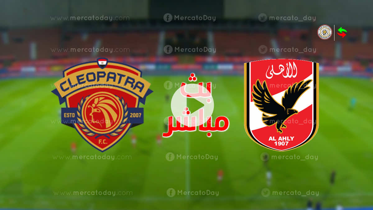 ستاد السلام يستقبل لقاء سيراميكا ضد الاهلي في إحدى مؤجلات الدوري المصري