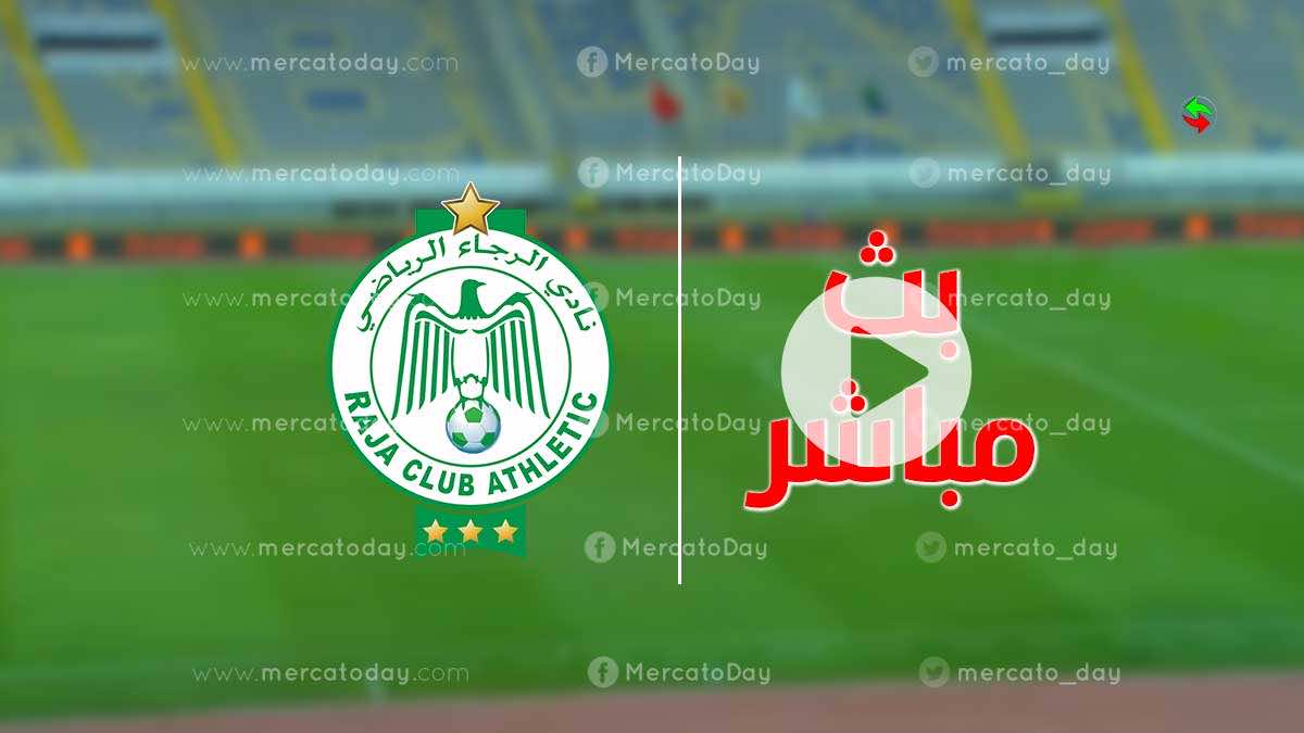 بث مباشر | مشاهدة مباراة الرجاء وأمازولو على يوتيوب ويلا شوت مباشر