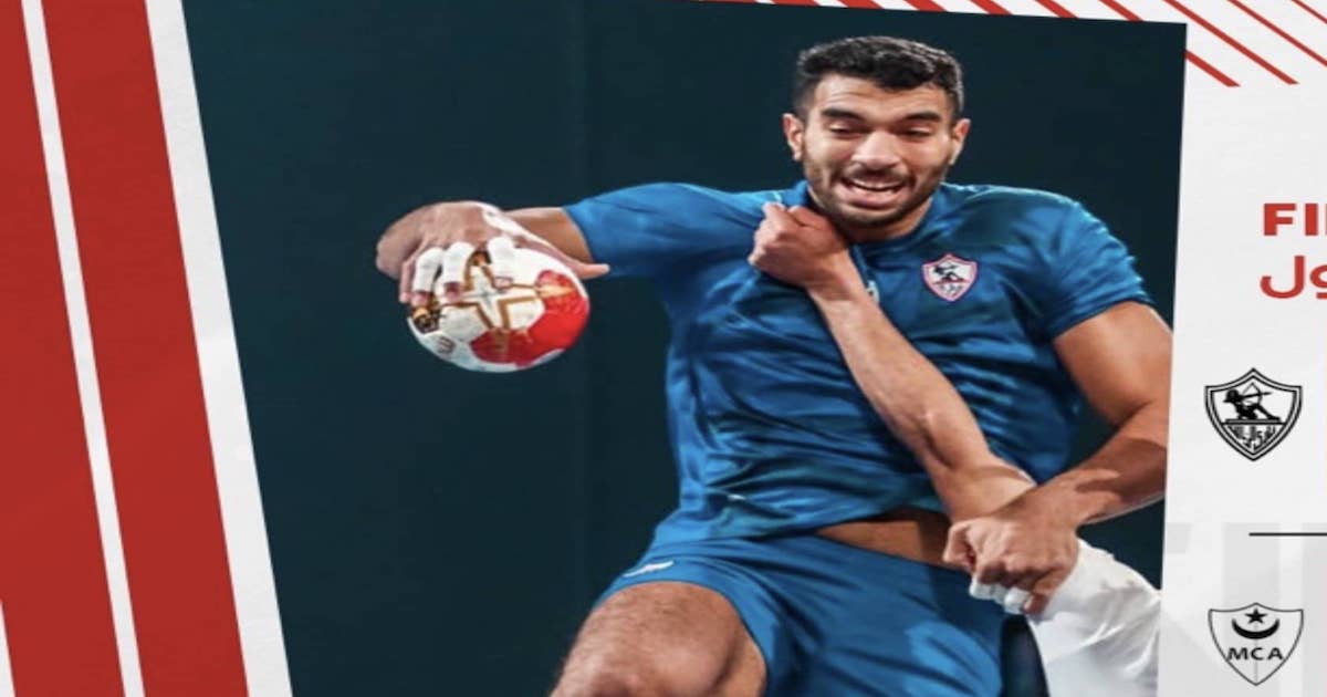 كرة يد..الزمالك يتجاوز مولودية الجزائر ويتصدر مجموعته في دوري ابطال افريقيا