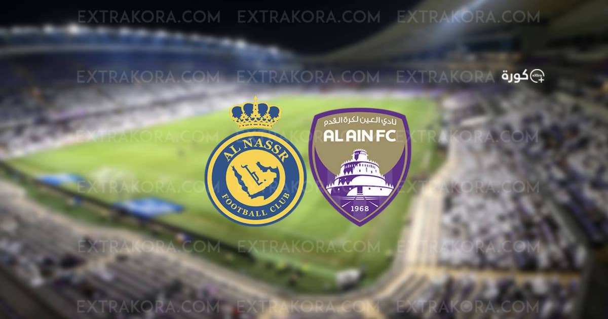 مشاهدة بث مباشر مباراة النصر والعين اليوم رابط يلا شوت